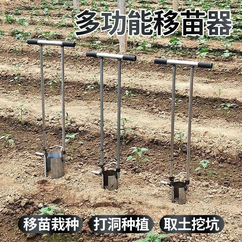 栽苗神器地膜打孔种菜西瓜苗移栽机取土玉米补苗蔬菜辣椒移苗器
