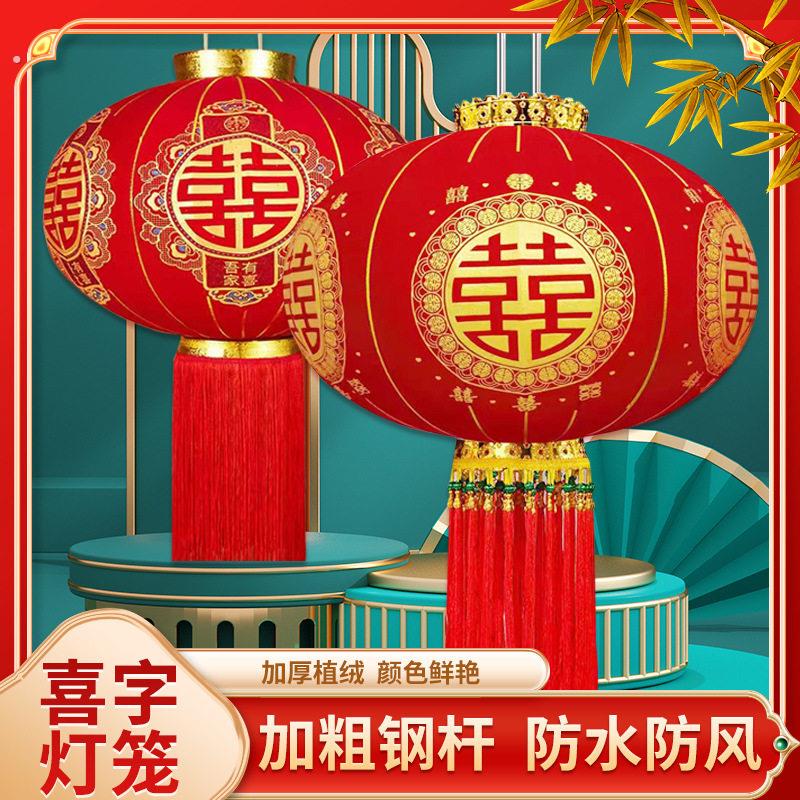 结婚喜字大红灯笼挂饰婚礼装饰阳台门口院子户外挂件灯笼婚庆用品