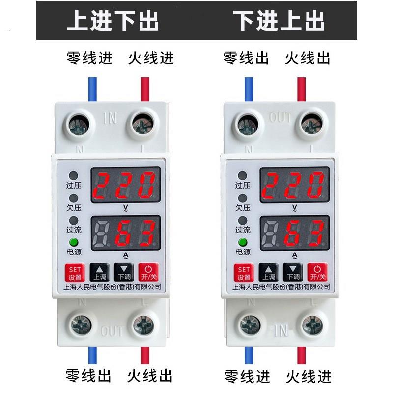 上海人民自复式数显过欠压过流保护电压限电自动控制器限流重合闸