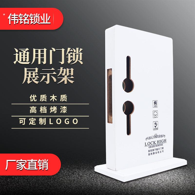 展台展示面板执手门锁防盗门锁具展示架木板三夹板室内两件式锁锁