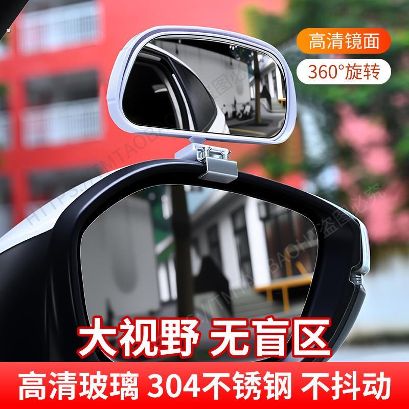 专用教练车镜汽车辅助倒车后视镜反光广角大视野盲区点小圆镜改装