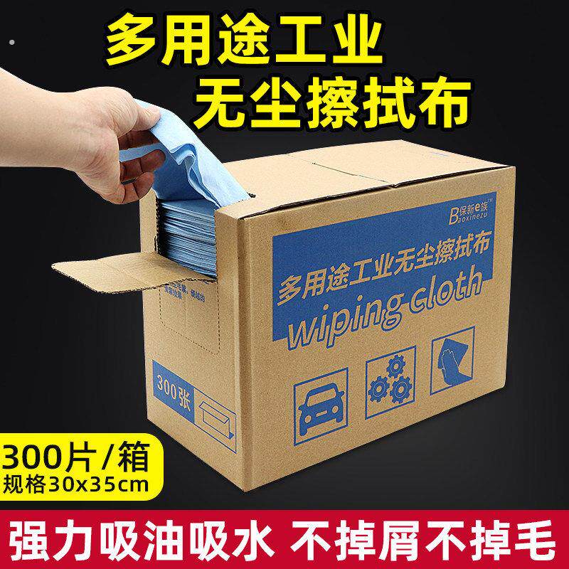 喷漆工业用擦拭布汽车烤漆贴膜除油布不织布吸水纸无尘纸静电除尘