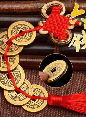 纯黄铜加厚五帝钱挂件红色绳中国结六帝十帝钱流苏吊坠卧室内门口