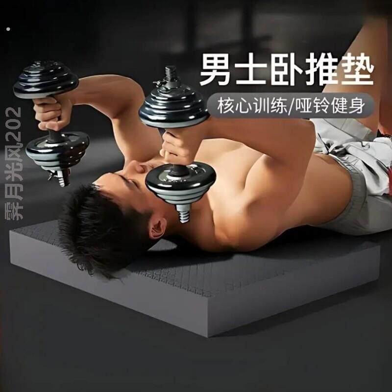 瑜伽砖坐垫平衡垫男士健身垫哑铃卧推平板支撑软垫健腹轮专用跪垫