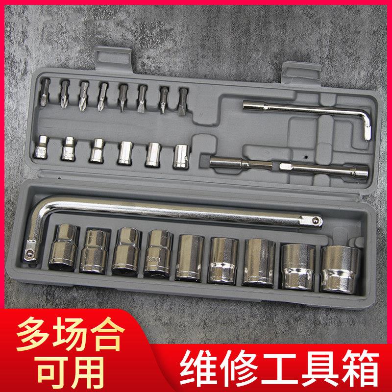 电动车维修工具箱汽车轮胎扳手工具套筒家用车用27件套筒扳手大飞