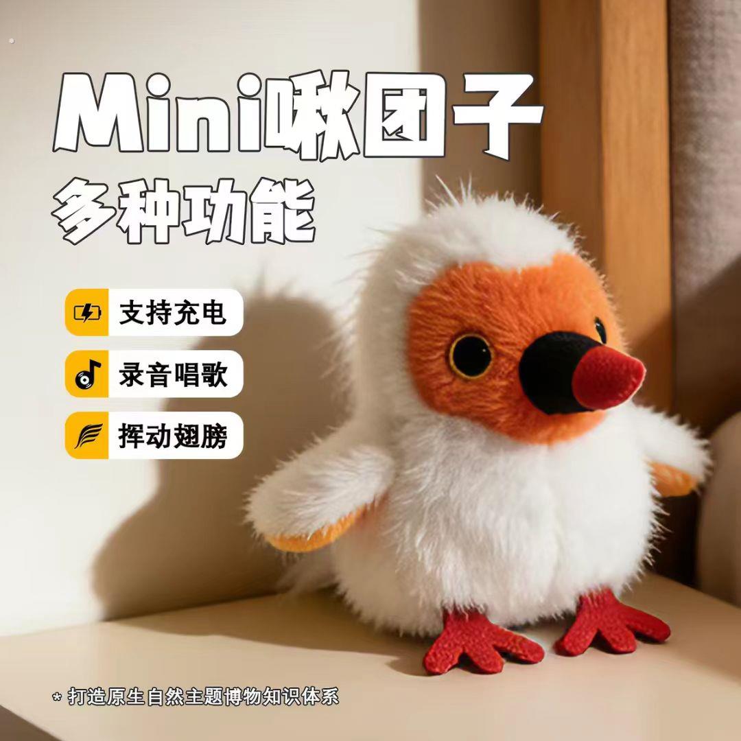 拍翅膀复读小鸟会扇翅膀唱歌录音毛绒挂饰随身携带萌趣摆件小玩偶