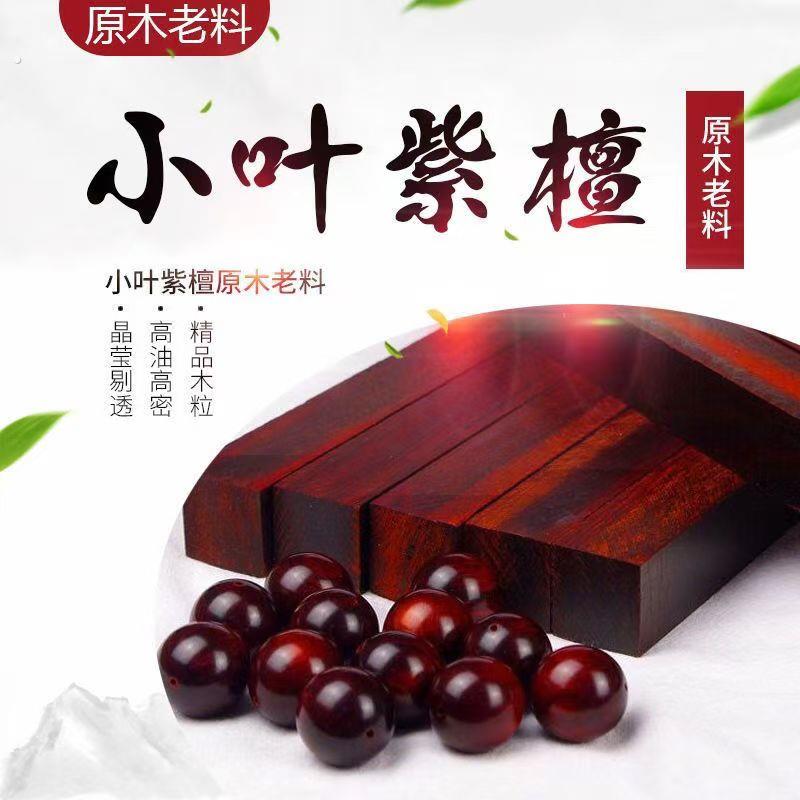 印度小叶紫檀木料黑红色老料高密秒沉水玻璃底手把件镇尺二胡唢呐