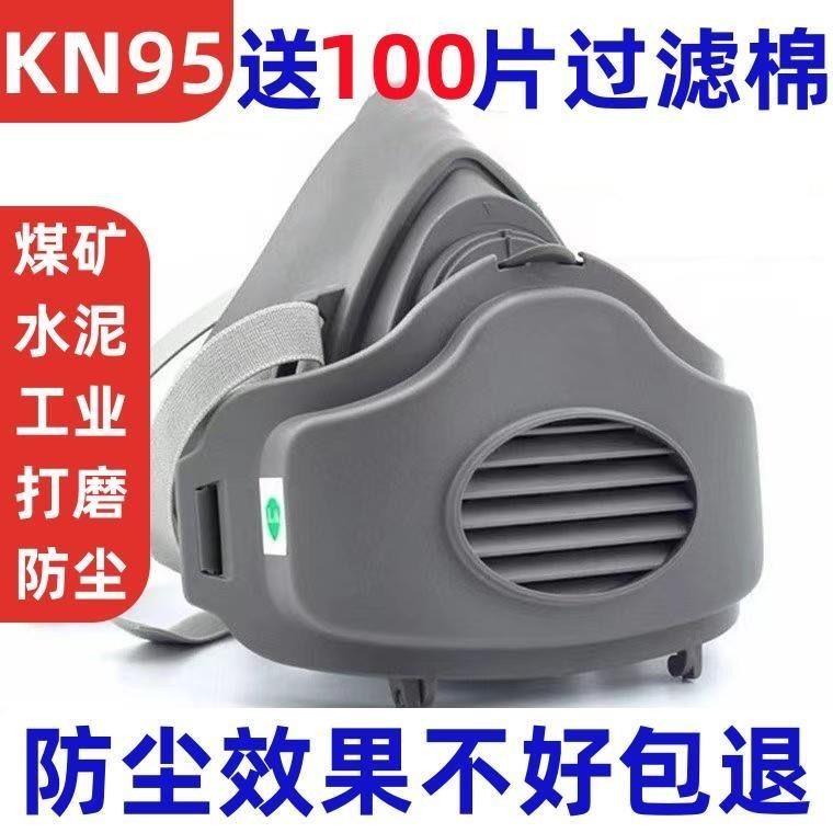 防尘口罩防工业粉尘灰尘透气口鼻罩打磨煤矿装修防尘面罩鼻子电焊