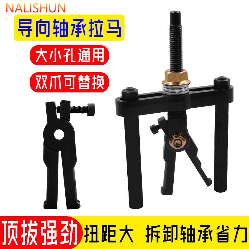 内轴承拉马内孔轴承拆卸工具三爪小型拉出拔轮器多功能内圈拉码器