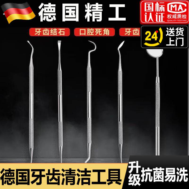 口腔牙结石去除器牙医清洁口腔工具专用镜子去牙垢牙渍修剔牙齿