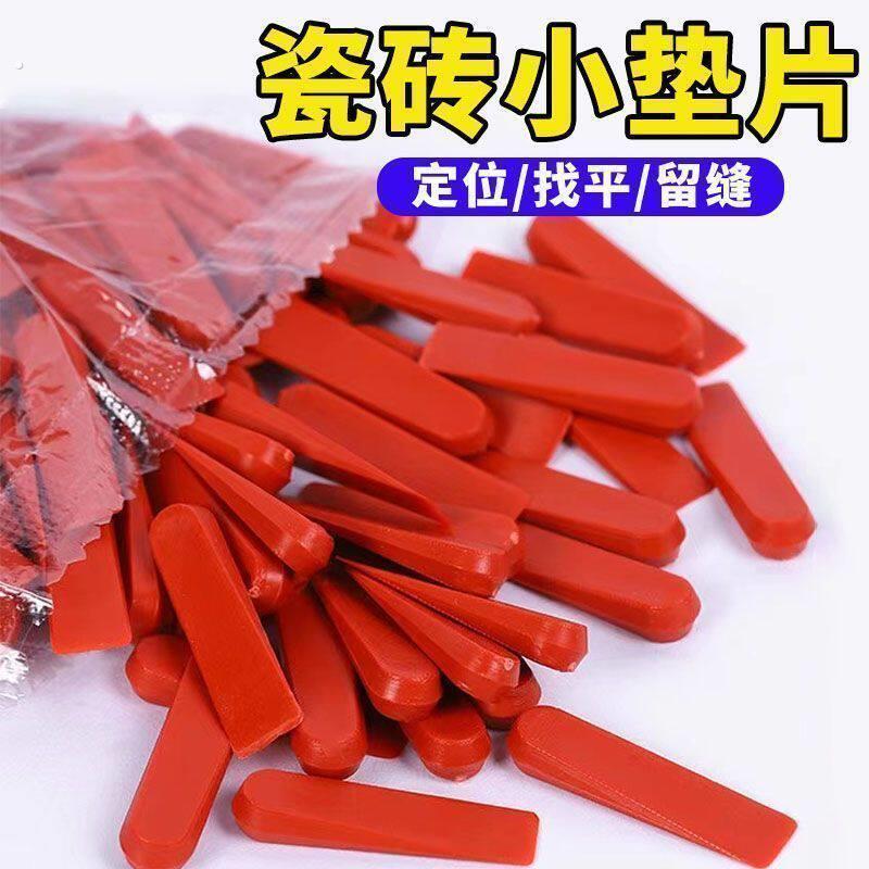 大头塞瓷砖专用楔子找平器铺贴塑料三角垫斜坡老式小垫片插片缝隙