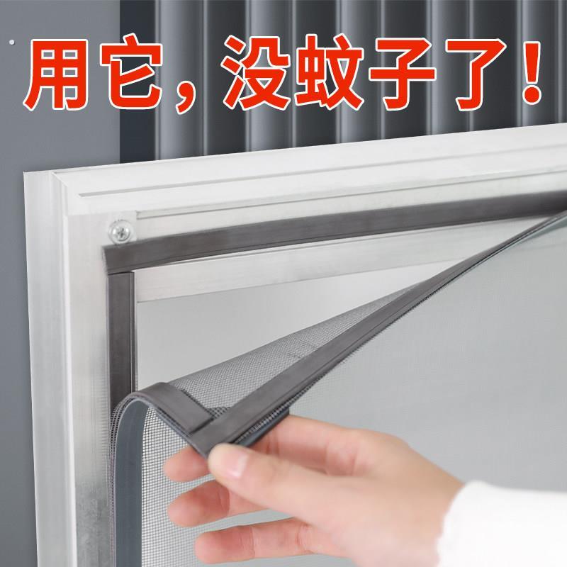 夏季窗户防蚊纱窗自装网纱自粘磁铁自吸简易隐形防蝇虫免打孔纱帘