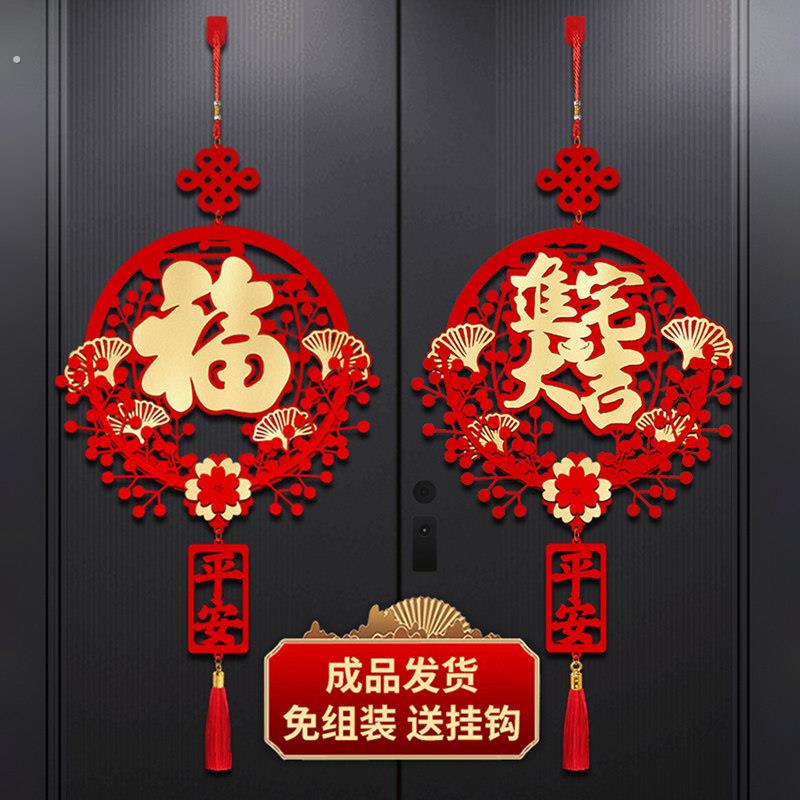 新年装饰过年高档挂饰马年春节福字乔迁新居装饰开业大吉喜庆门挂