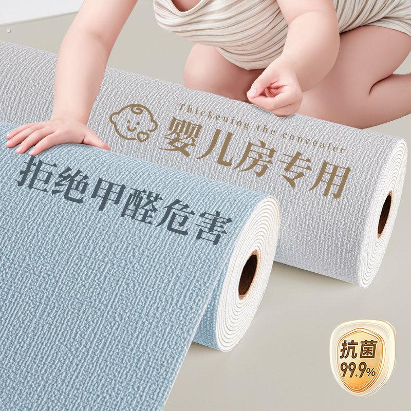 【母婴级】墙纸自粘防水防潮墙面遮丑装饰专用墙围壁贴纸墙贴壁纸