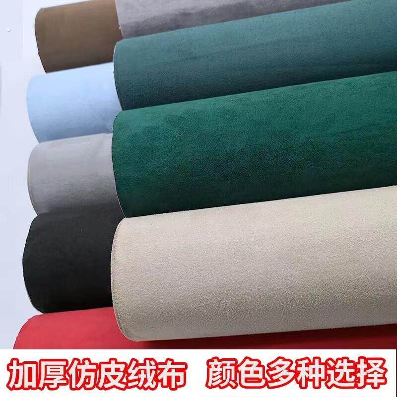绒布地毯修补贴 麂皮绒自粘修复贴 沙发绒面破洞贴 大尺寸布料补