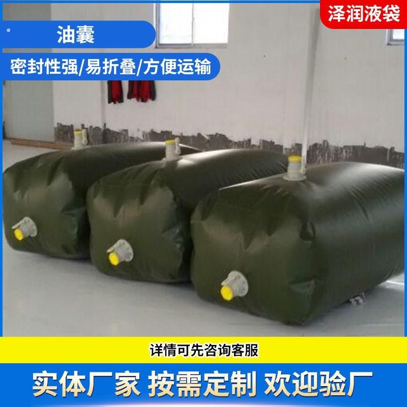 油囊软体车载运输大容量 柴汽油储油箱油箱户外便携式折叠油袋