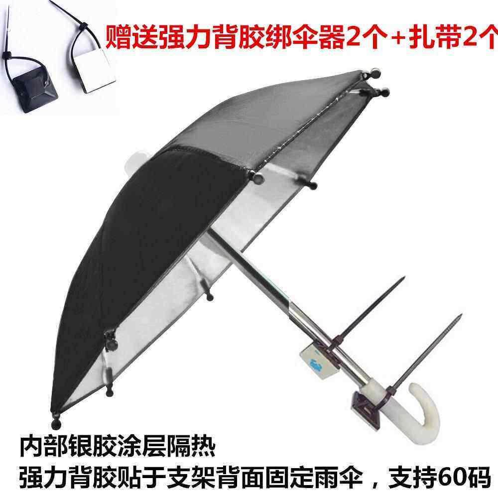 车载外送员神器骑手电动车手机架遮阳伞壁挂冷气车小雨伞迷你防晒