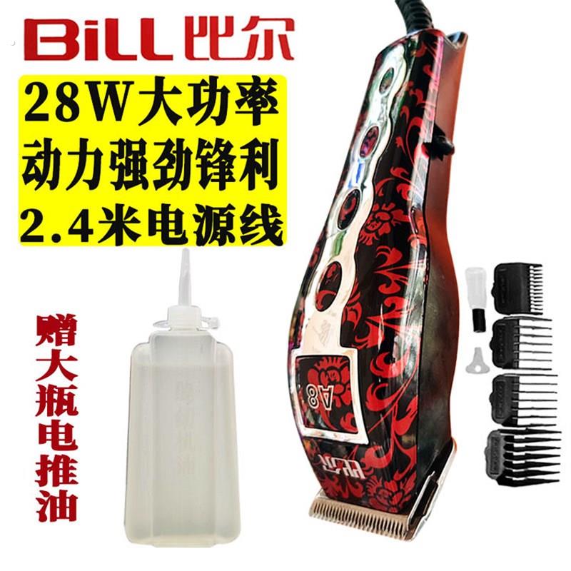 比尔电推子带线电推剪大功率静音电剪子有线专业发廊理发店专用