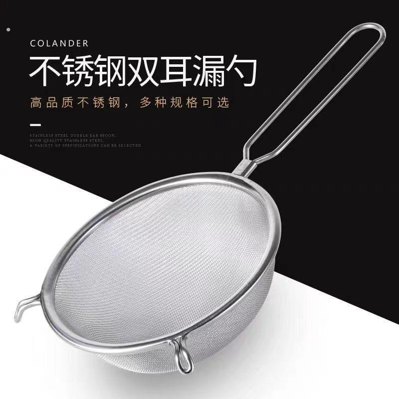 不锈钢过滤网筛超细漏勺家用厨房滤渣双耳大号商爪篱粗孔油筛滤网