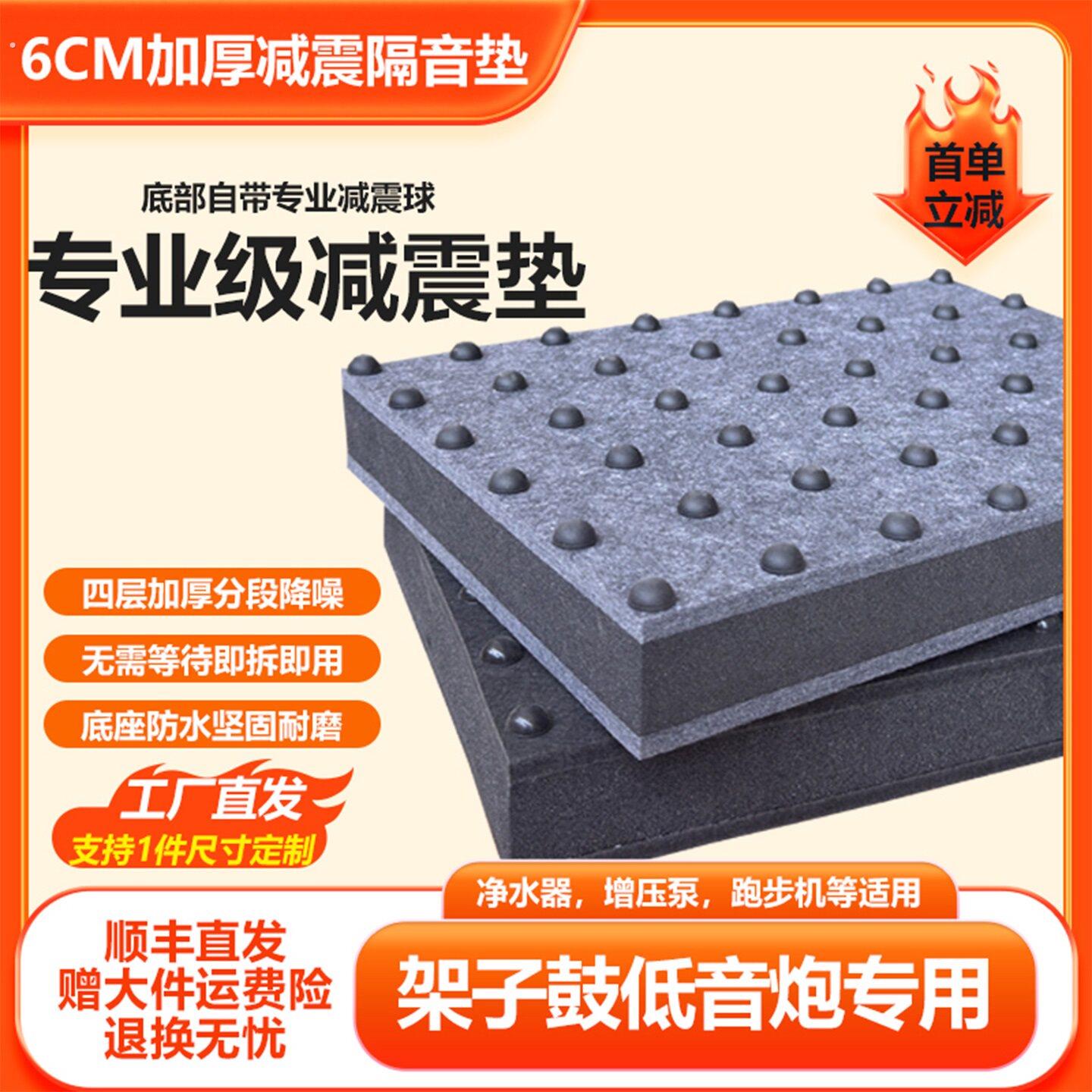 增压泵减震垫酒吧低音炮垫音响架子鼓跑步机隔音空调净水器防震垫