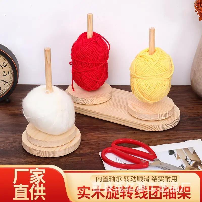 可携式毛线转动轴架可拆卸手工针织编织辅助工具毛线实木绕线轴