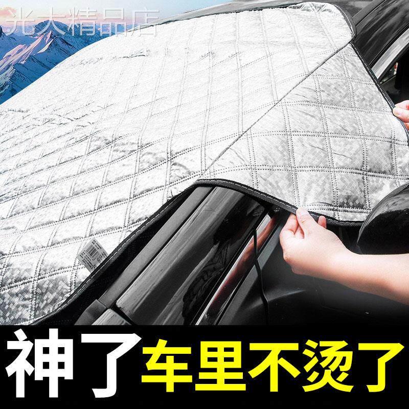 车子遮阳挡板车太阳遮板汽车防晒隔热磁吸款小车前挡风玻璃遮阳板