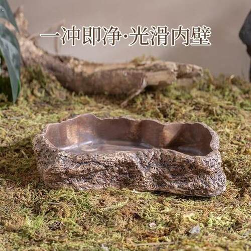 爬宠食盆仿岩石泡澡盆蜥蜴陆龟角蛙守宫宠物蛇爬虫饮水喂爬宠水盆