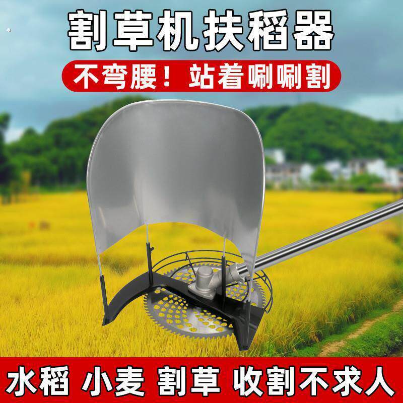 割草机扶草架扶稻器扶草器打草割灌机加厚割草神器割麦机配件大全