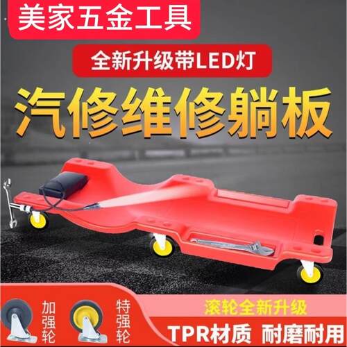 底盘38寸40寸加厚款 修车 躺板 滑板修车睡板车汽车维修汽保工具