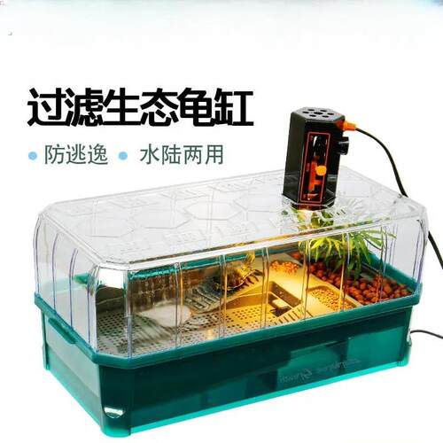 乌龟饲养缸粪便分离养龟大号专用缸盆家用懒人饲养缸生态水陆两用