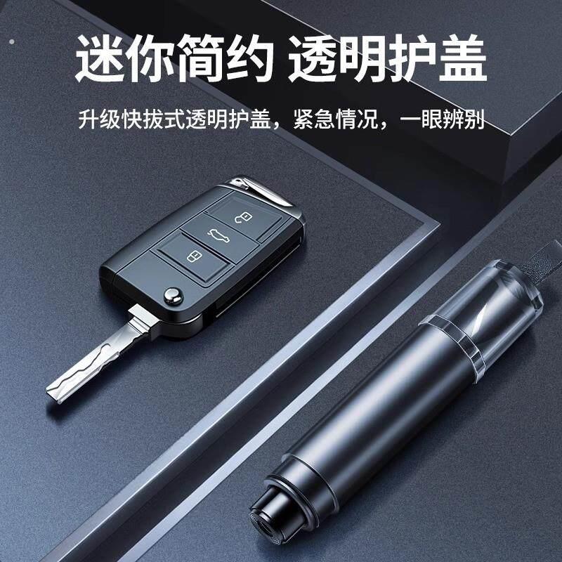 汽车安全锤救生车载破窗神器多功能车内应急逃生器车用一秒应急器