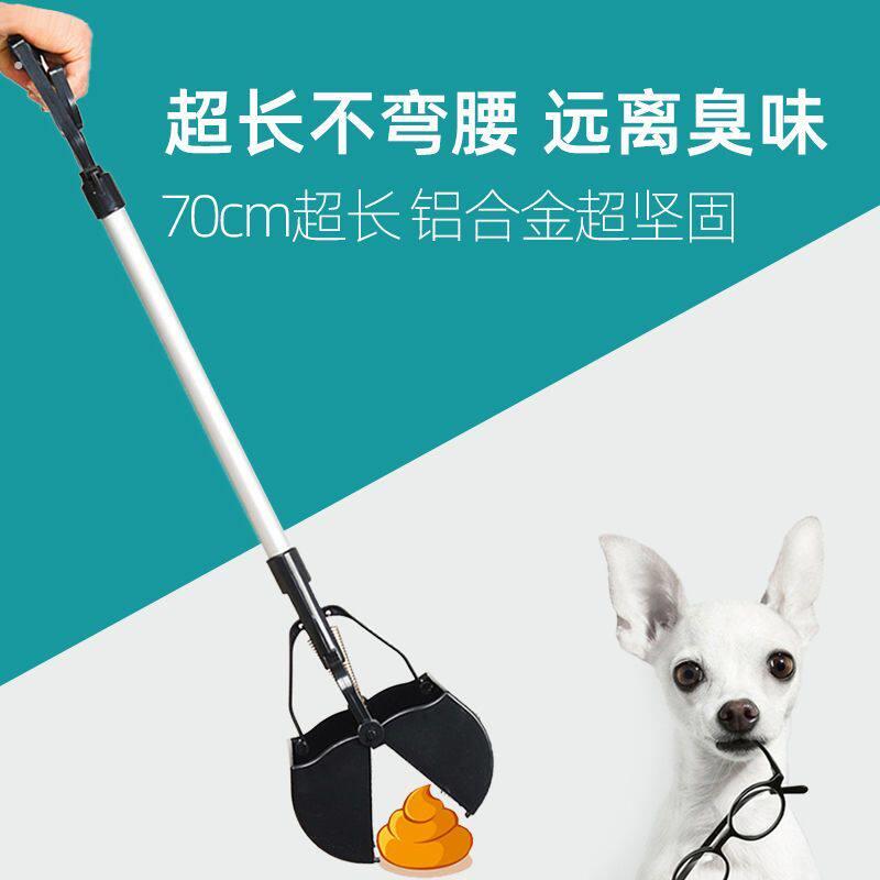 狗狗拾便器便便器遛狗神器宠物拾便袋夹便铲屎夹子小大型犬捡便器