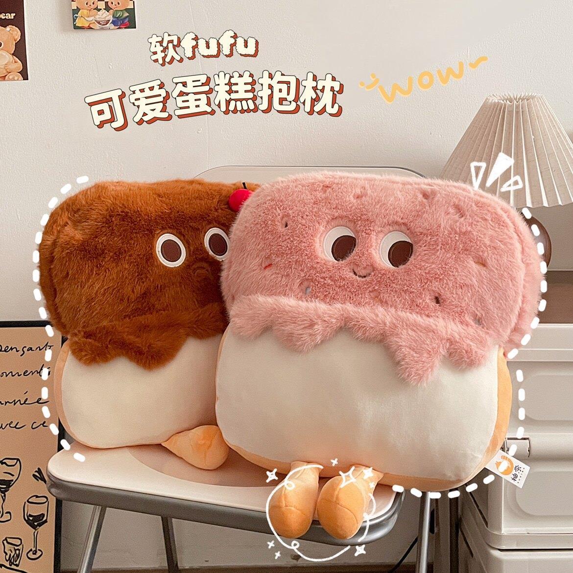 可爱生日蛋糕抱枕毛绒玩偶沙发装饰摆件睡觉娃娃生日礼物女生闺蜜