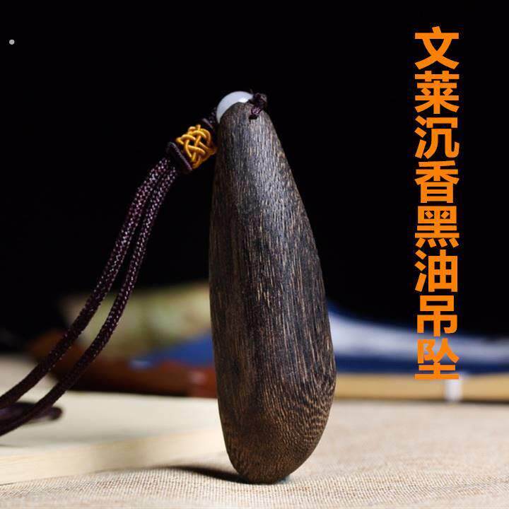 天然文莱沉香老料吊坠原木项链吊坠沉水浮沉香木挂件把件保真男女