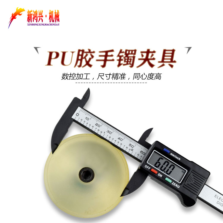 手镯成型夹头镯子PU夹具定形机定型机手镯机专用夹紧固定宝石原石