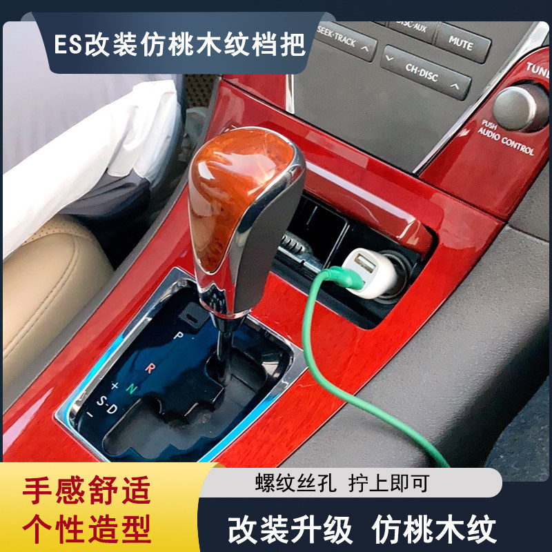 适用于雷克萨斯ES250/RX270自动挡排挡头个性通用挂挡杆改装档把