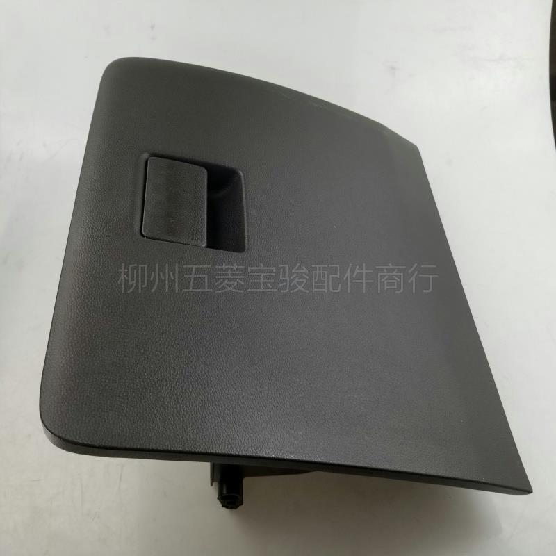 19款新五菱宏光V杂物箱 手套箱 置物箱 仪表台工具箱副驾驶储物盒