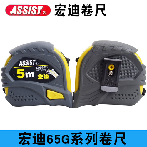 宏迪卷尺高挺度钢卷尺5米尺带加厚 精品抗摔耐磨拉尺7米5防水尼龙
