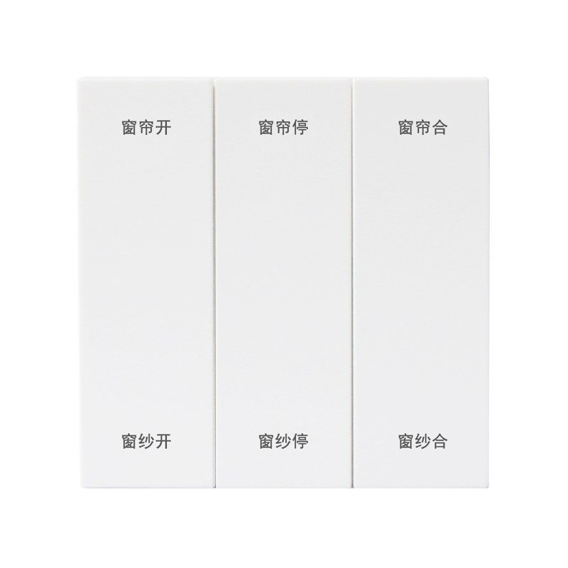 电动窗帘轨道智能单双控墙贴开关免布线