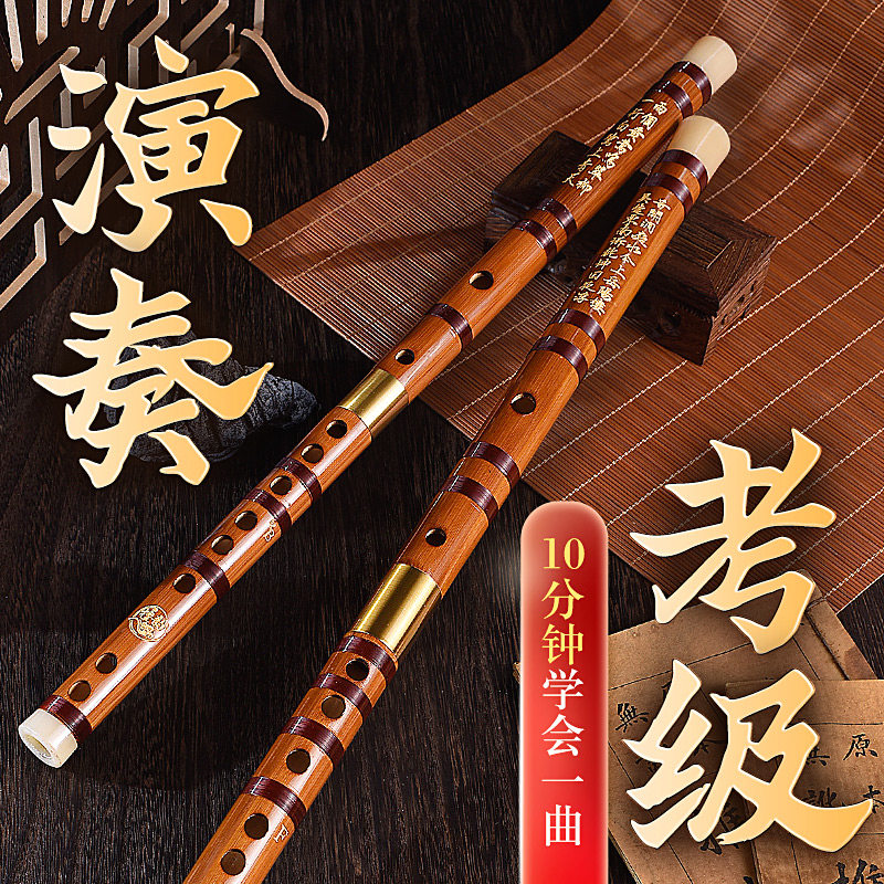 专业笛子竹笛乐器初学入门儿童成人苦竹长笛E精制演奏F调古风横笛