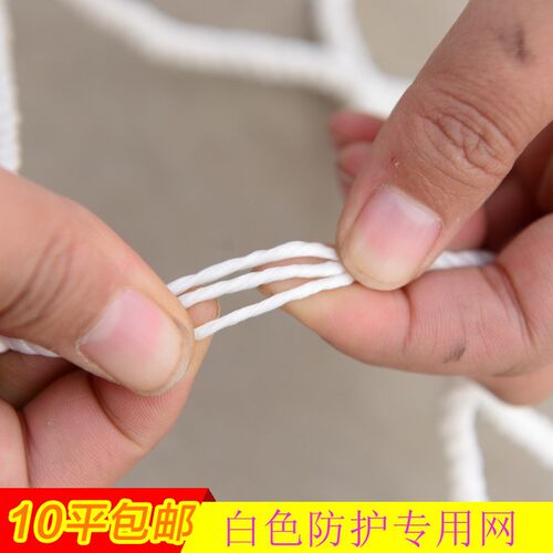建筑安全网绳网尼龙网围网儿童楼梯阳台防护网隔离防坠网防猫网子
