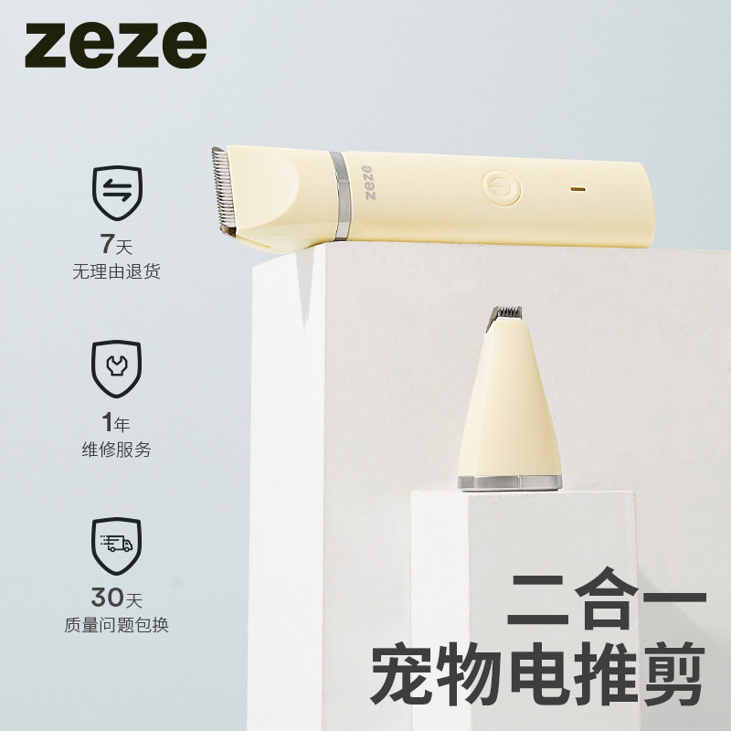 月饼喵电动剃毛刀宠物猫咪剃毛器电推剪刀剪毛神器脚毛屁股毛