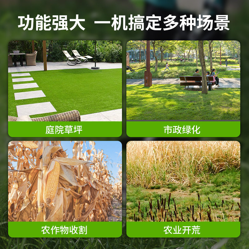 电动割草机刀片充电式无刷多功能开荒园林小型家用打草除草机农用