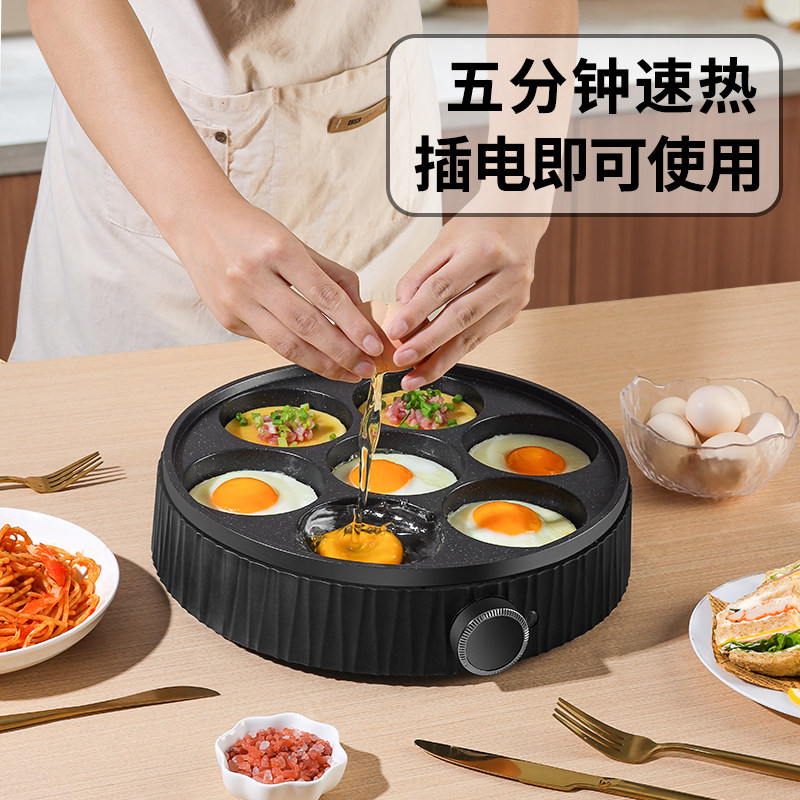 煎鸡蛋神器汉堡机家用不粘平底煎锅烙饼早餐机模具煎饼锅七孔锅具