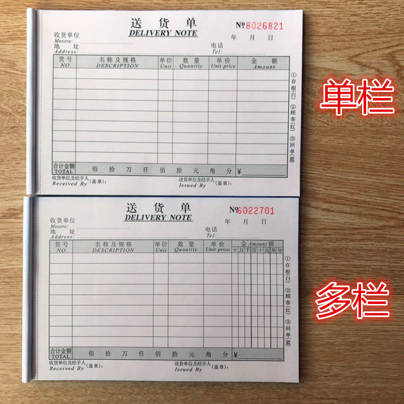 生兴横式二联送货单32K三联送货单128B四联送货单据10本无碳复写