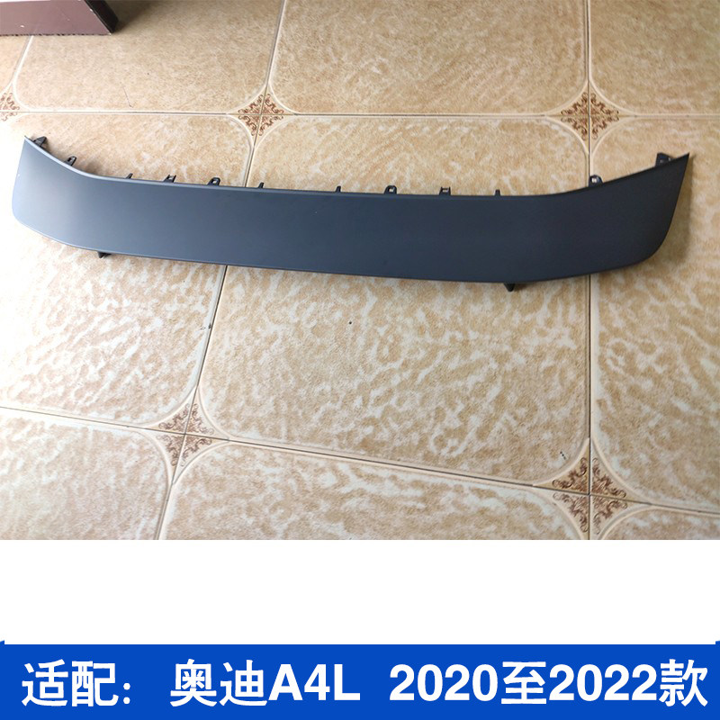 适配20-23款奥迪A4L前杠下护板水箱护板前杠下导流板挡泥板防护板