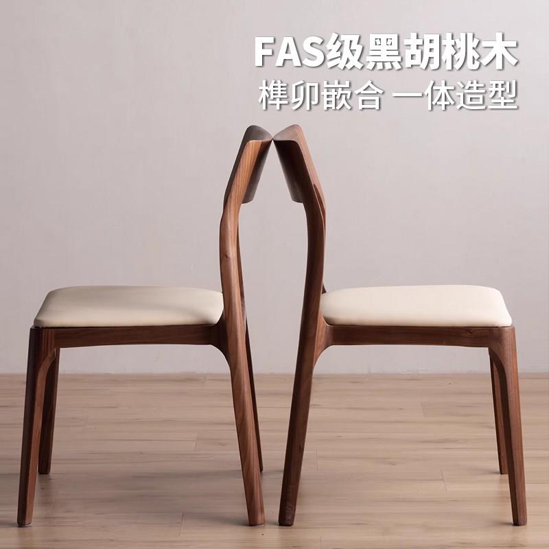 晨物家居北美黑胡桃木餐椅北欧实木靠背椅软包椅餐厅家具餐桌椅子