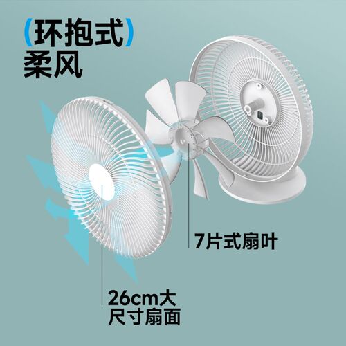 海路世电风扇学生迷你usb可充电静音桌面台式小型便携式便携式