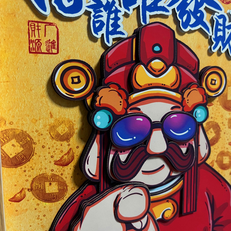 财神赵公明桌面摆台动漫立体画手工多层纸艺实木相框精致家居摆台