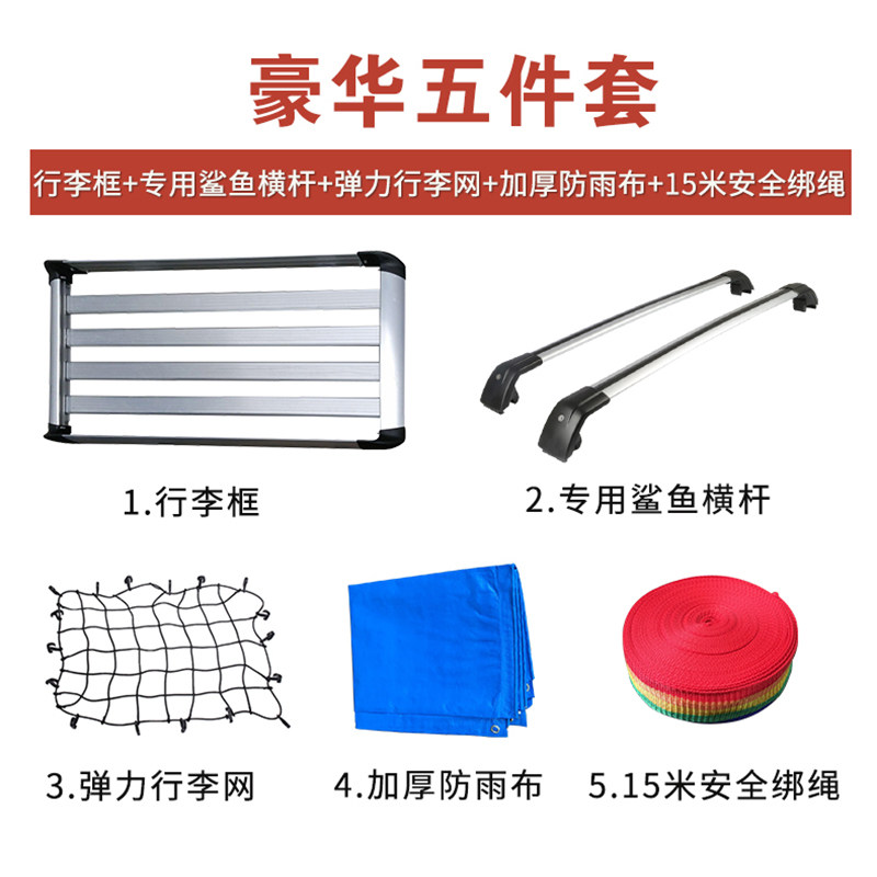 长安CS55 CS75 CS85宝骏510 530东风风光580专用车顶行李架框货架